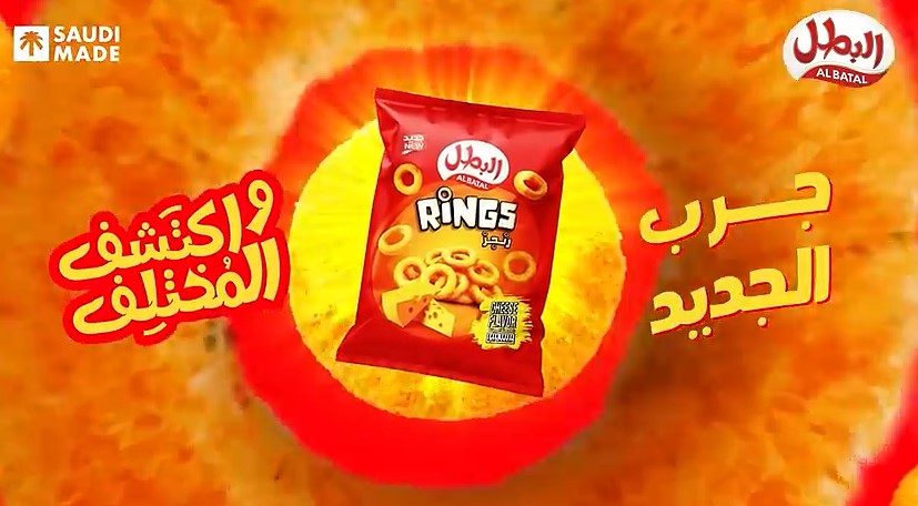 Al Batal Rings