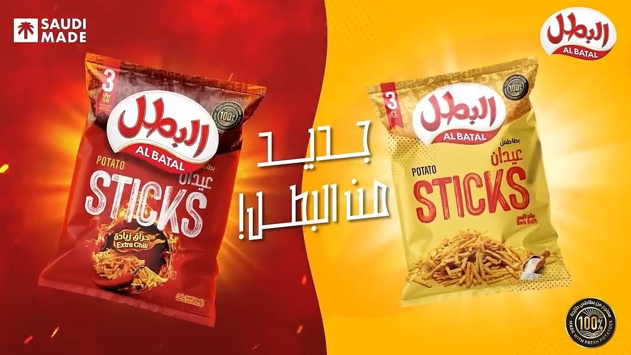 Al Batal Sticks