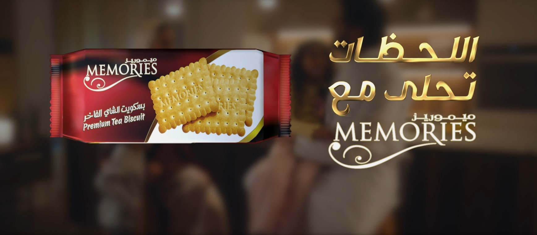 Memories Tea Biscuit